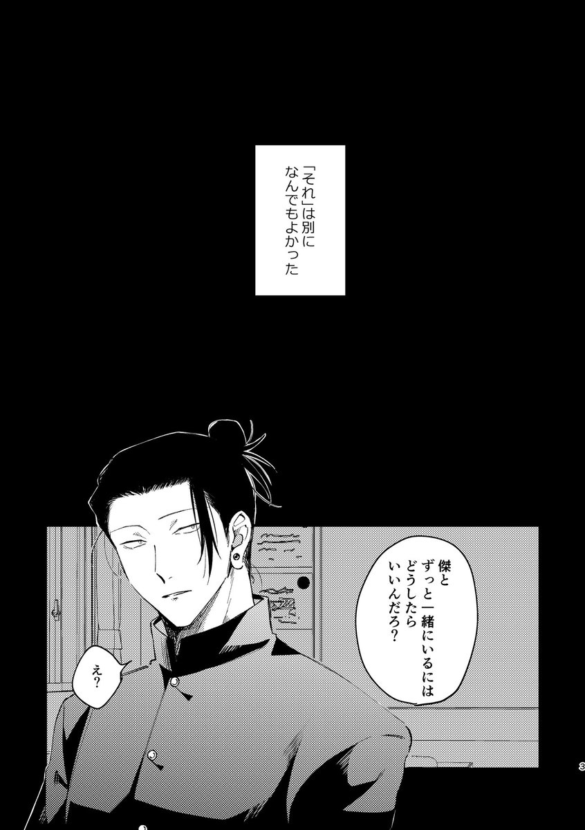五夏春コミ新刊冒頭 