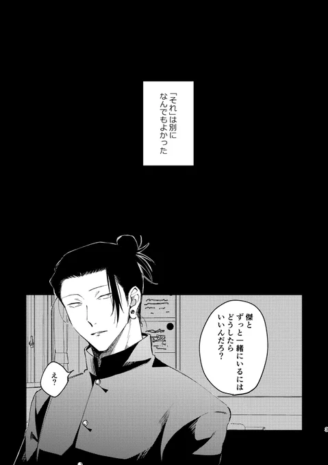 五夏春コミ新刊冒頭 