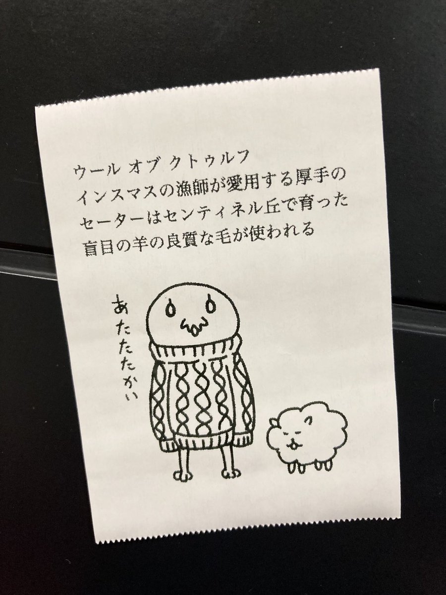 今日の怪文書 