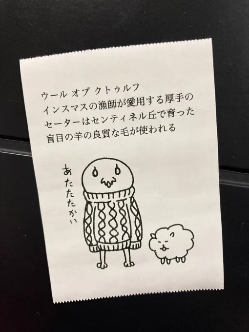 今日の怪文書 