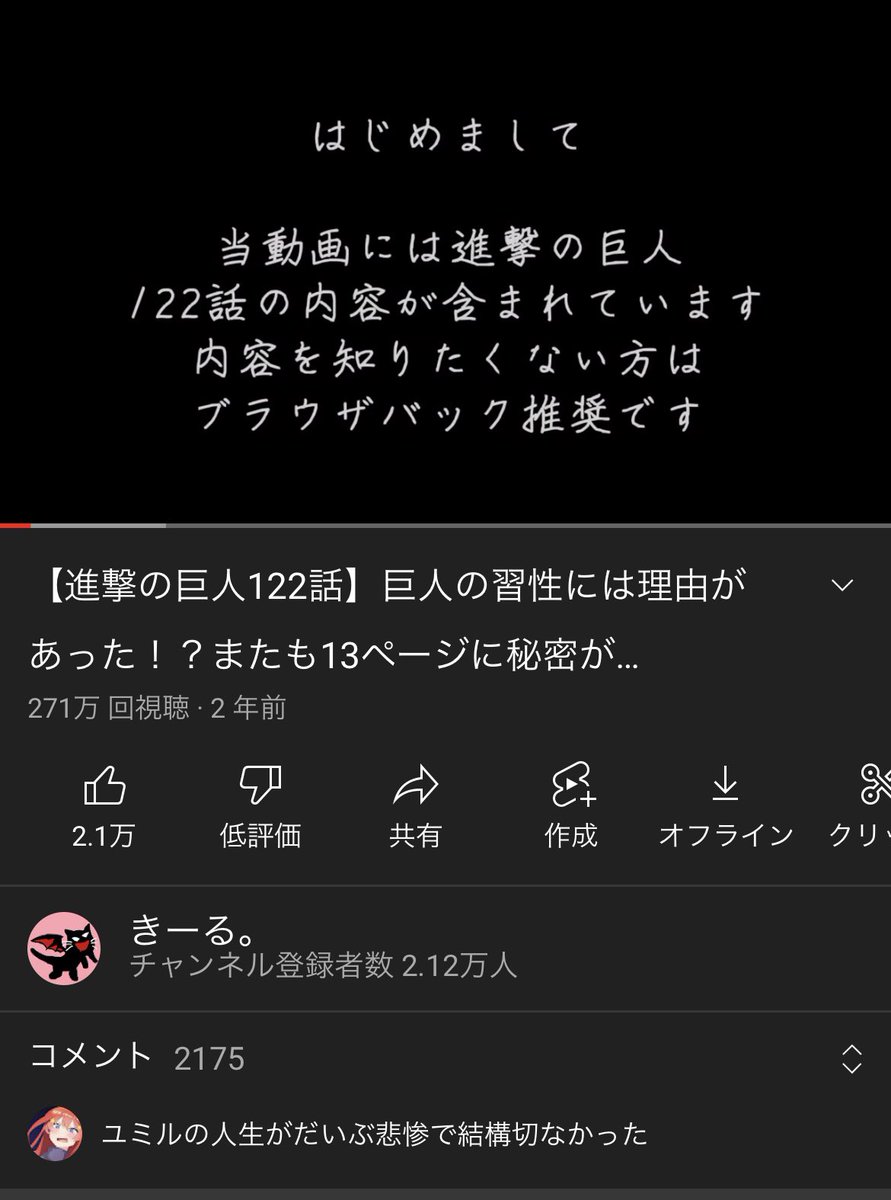 進撃の巨人 感想 考察 最新情報まとめ みんなの評価 レビューが見れる ナウティスモーション 78ページ目
