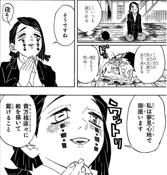 ふと思いついた魘夢パターン。
たぶん全裸待機。 https://t.co/iR15AaeF7D 