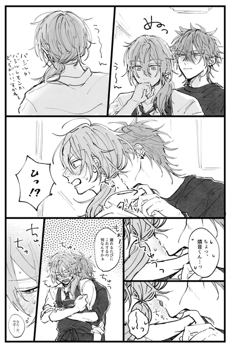 燐ニキ 