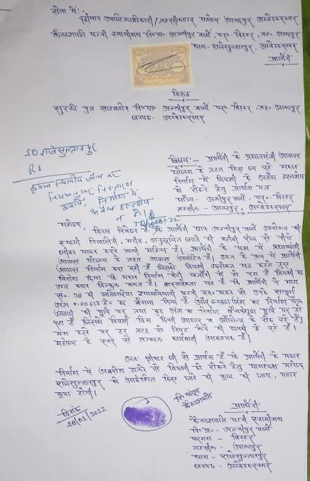 kanhaiy38015614's tweet photo. तहसीलदार जी के आदेश के बाद भी विपक्षी जातिविशेष दबंग और थाना राजेसुल्तानपुर की मदद लेकर पीड़िता का आवास निर्माण नही करने दे रहा है पुलिस पीड़िता के परिवार को बार बार थाने पर ले जाकर डरा रही हैं माननीय @Uppolice उचित कारवाही करें @AmbedkarnagarDM @ambedkarnagrpol  @igrangeayodhya https://t.co/IdsiRg8y8u