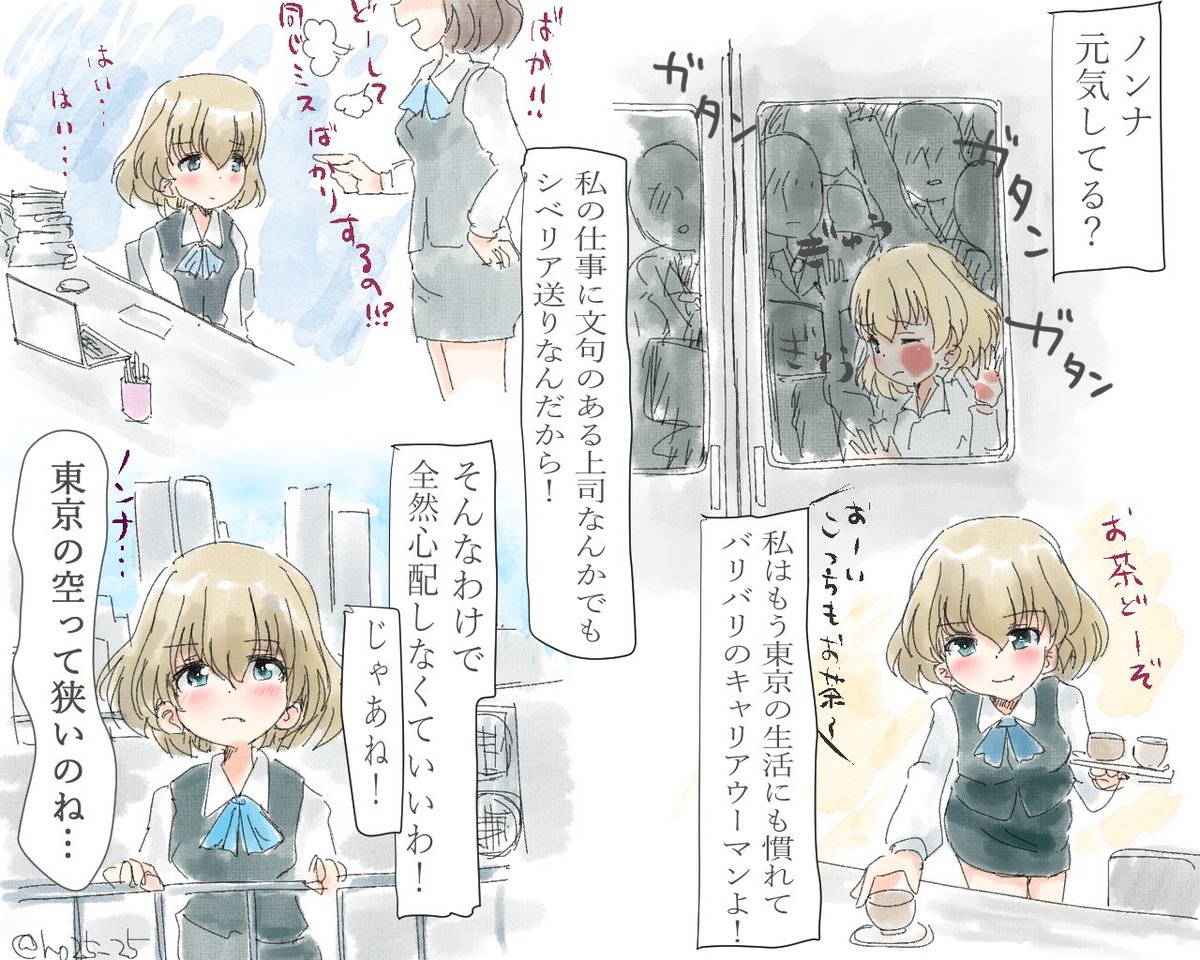 未来のガルパンキャラ職業編… 
(過去絵)
 #ガルパン
 #garupan 