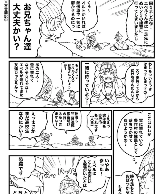 8000いいね有難うございます!実はあと数ページ続く予定。明日豊作村イベ中編が始まるので、もう少し解像度が上がってから仕上げてアップしようと思ってます。
大雪でリアル豊作村になってる地域が増えてるようなので気を付けて下さい。 