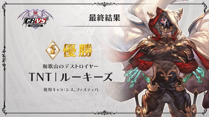 グランブルーファンタジー GBVS ベリアル クリアファイル