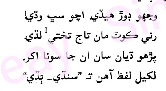 NiazIllahi's tweet photo. #SaveSindhSaveHeadmasters 
سنڌ جي نوجوانن کي عزت ڏيو۔۔ https://t.co/bAwx5C5UdU