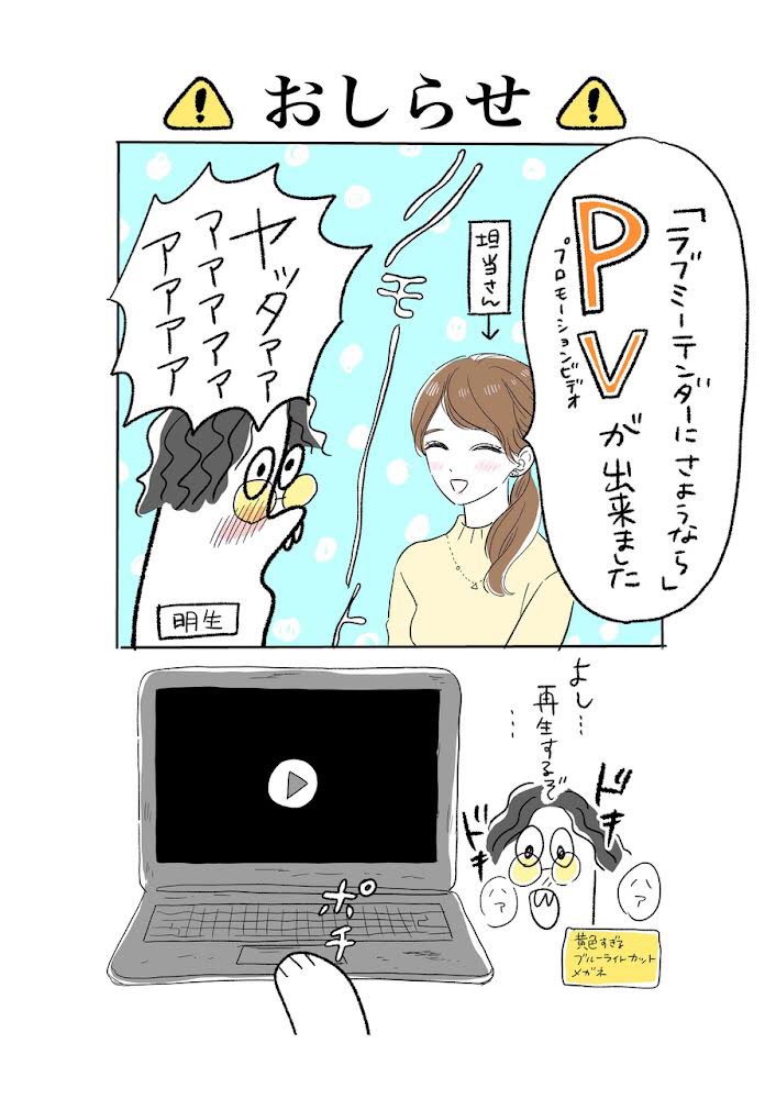 ‼️✨🎊大お知らせ🎊✨‼️
「ラブミーテンダーにさようなら」PVを作っていただきました!!!!!
#LINEマンガオリジナル https://t.co/5vFCe0UMJu 