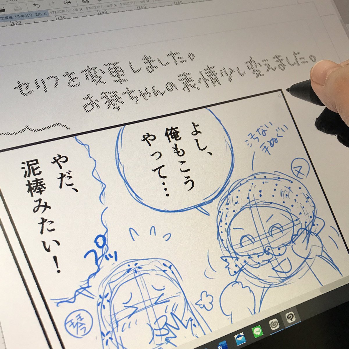 【今日の進捗】
公約どおり折れずに原稿ちゃんと触りました😭
今月載らないと分かっててモチベーション保つの本当に大変なので褒めて欲しい…

頭の中では都はるみの北の宿からが流れています…

♪着ては〜もらえぬ〜セーターを〜
寒さこらえて〜編んでます〜

おやすみなさい… 