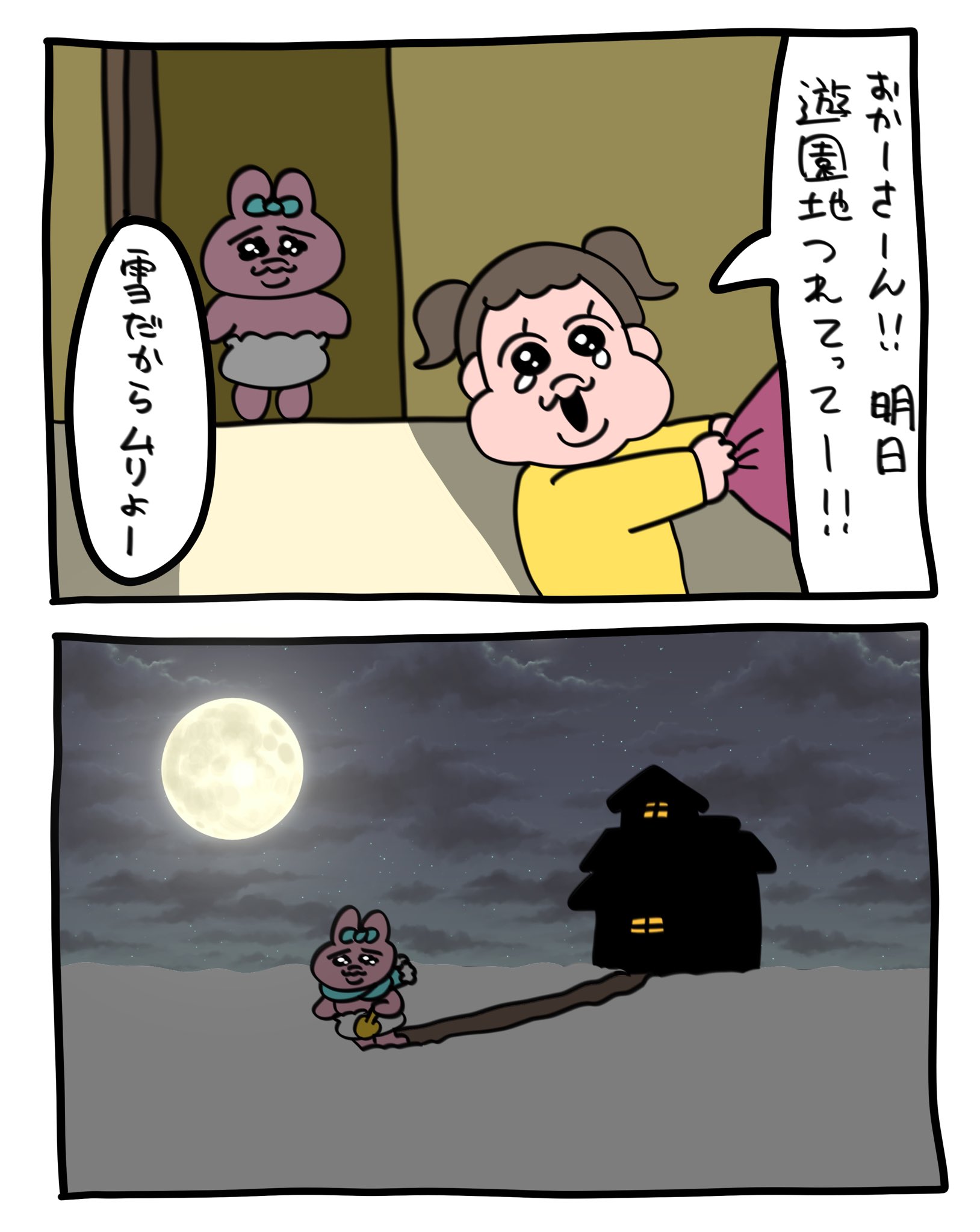 おぱんちゅうさぎ Opanchu Usagi Twitter