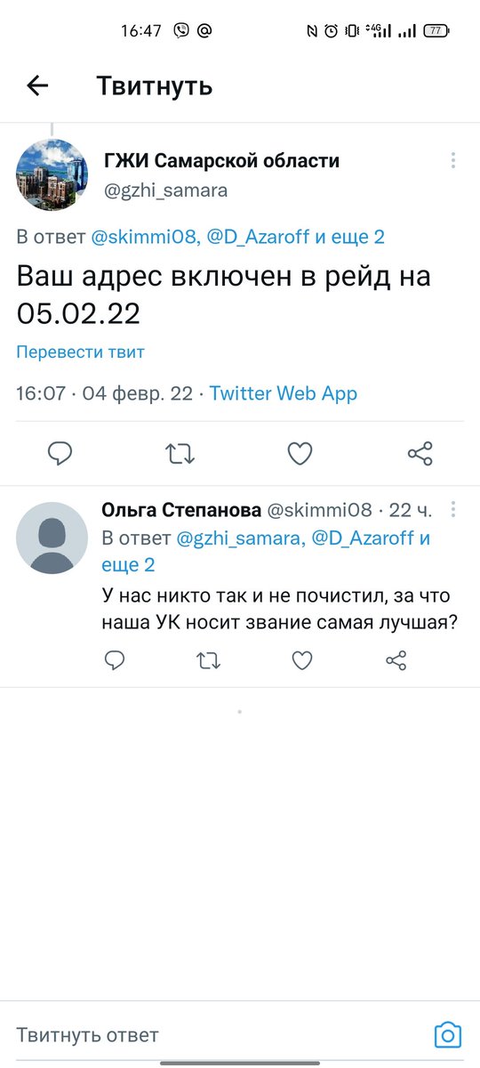skimmi08's tweet photo. @D_Azaroff @gzhi_samara @uk_jug @Khinshtein @Volzhsky_adm и где чистка по нашему адресу? С приходом нового главного в УК стало ещё хуже, в этом году вообще ничего не чистят. За что ей дали звание лучшее УК? Когда прекратиться это безобразие? https://t.co/77g7KAf9aq