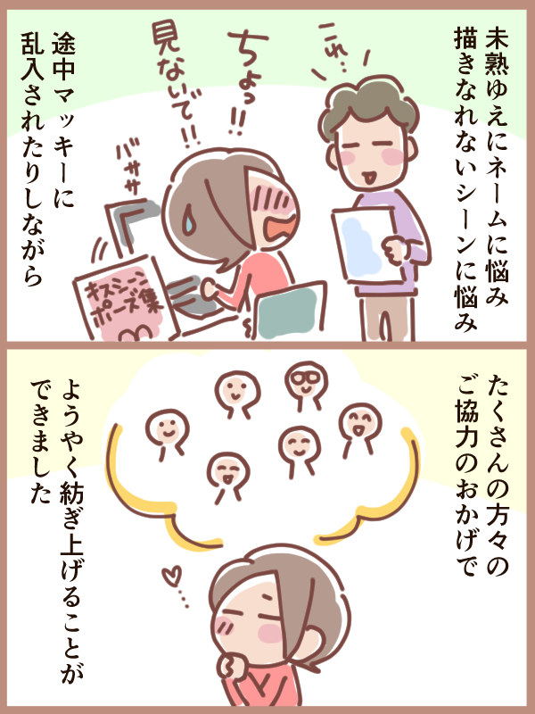 さやえんどう 女風マンガ連載中の漫画 さやえんどう 女風マンガ連載中の漫画