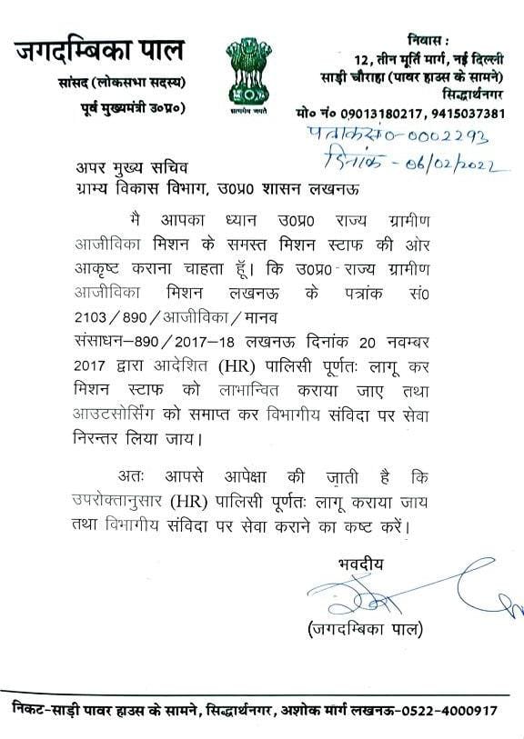 Hariom Mishra (@mishrahariom007) on Twitter photo #voice_of_UPSRLM_staff
@MoRD_GOI <a href="/CMOfficeUP/">CM Office, GoUP</a> <a href="/myogiadityanath/">Yogi Adityanath</a> <a href="/aajtak/">AajTak</a> <a href="/ABPNews/">ABP News</a> <a href="/BJP4India/">BJP</a> @pal_jagdambika <a href="/MotisinghU/">Rajendra Pratap 'Moti Singh'</a> #voice_of_UPSRLM_staff
@MoRD_GOI <a href="/CMOfficeUP/">CM Office, GoUP</a> <a href="/myogiadityanath/">Yogi Adityanath</a> <a href="/aajtak/">AajTak</a> <a href="/ABPNews/">ABP News</a> <a href="/BJP4India/">BJP</a> @pal_jagdambika <a href="/MotisinghU/">Rajendra Pratap 'Moti Singh'</a>