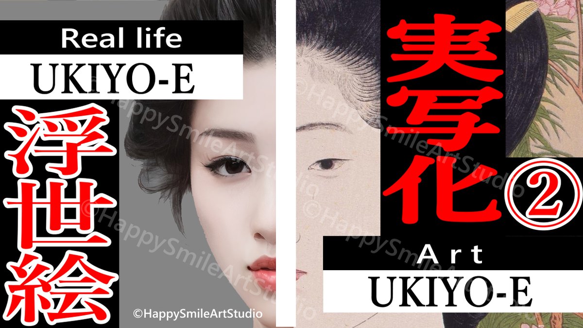 AI実写化のアニメーションがすごい。笑顔で微笑まれるのがいいね。[ 浮世絵 2  ] 実写にして動かしてみた [ AI 実写化 ] 笑顔 [ ukiyo-e ] real life [ smile ] AI ... #kimono#geisya#kabuki#anime#イラスト#浮世絵#実写化#ukiyoe#AI#歌舞伎 