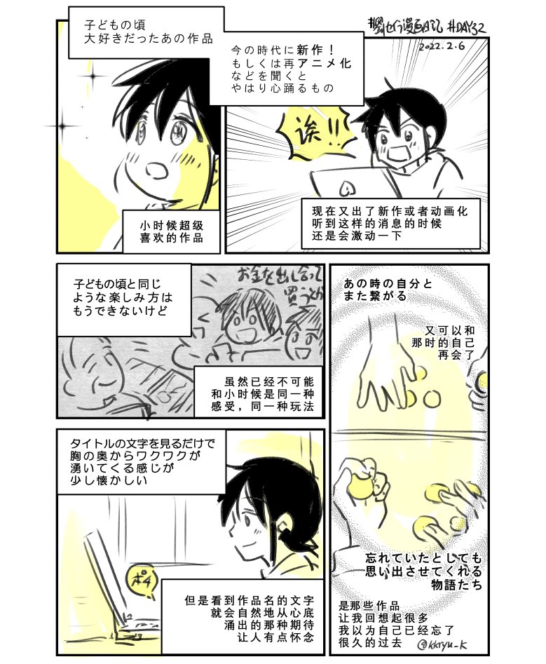 中国語学習の漫画ツイートまとめ Comic Diggin