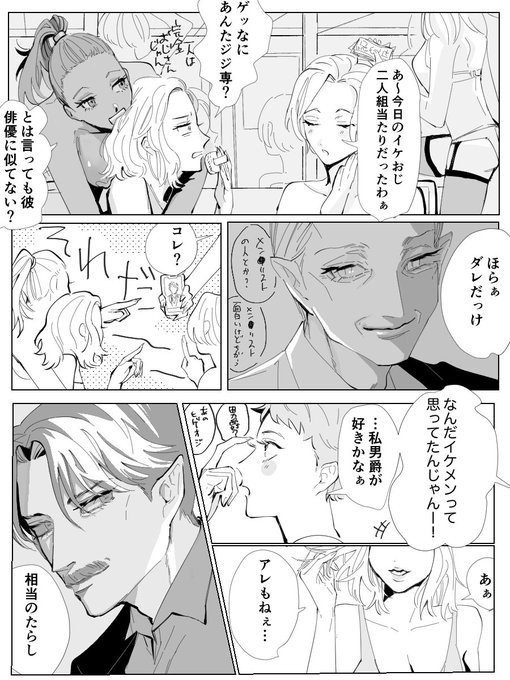 RT の続き ノスY   女の子モブちゃんが出張る 女の子にチップはその分弾んでます 
