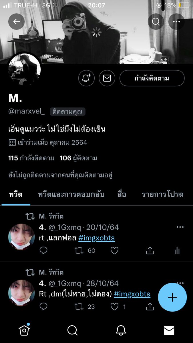 ตามหาๆตั้งแต่มีเรียลเรามันก็ไม่ตอบเราอีกเลยค่ะท่านผู้ซมม<a href="/marxvel_/">M.</a>