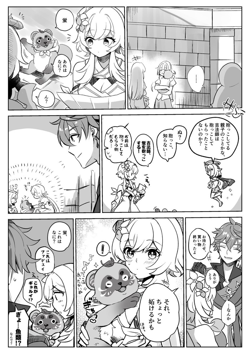 タル蛍と吉法師の絡みを描きたかっただけの漫画(1P)
日本語/English
※3日目の琉璃亭での選択肢会話が面白かったので…
#chilumi 