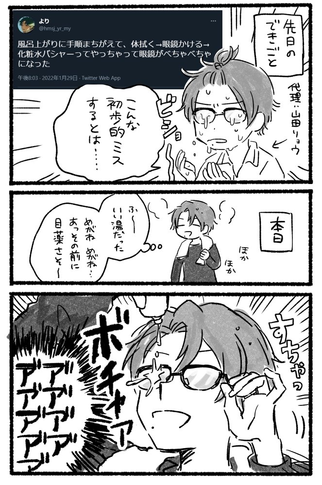 日記です 