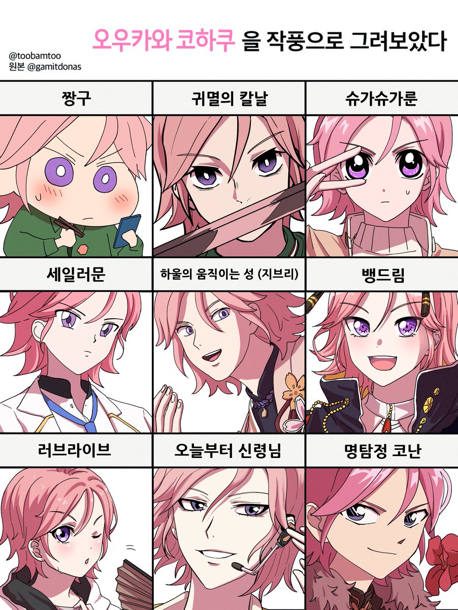 unyanyat's tweet image. 오우카와 코하쿠를 작풍으로 그려보았다