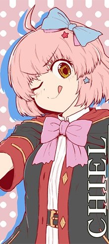 #引用RTで絵をあげて5人指名してバトンでお気に入りの絵を載せる
バトン頂いてました。チエルで攻めます。 