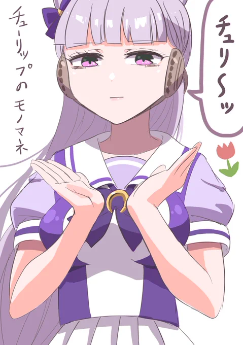 モノマネをするゴールドシップ
#ウマ娘 