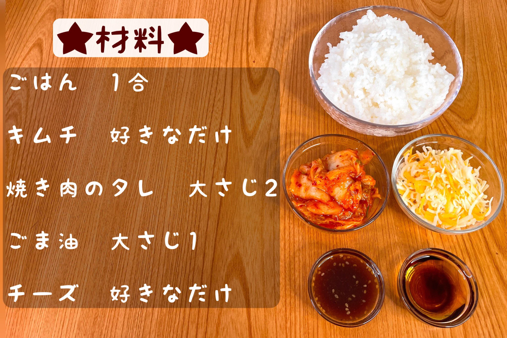 キムチ×チーズの組み合わせがたまらなく美味しそう！作り方も簡単な、「焼きおにぎり」レシピ！