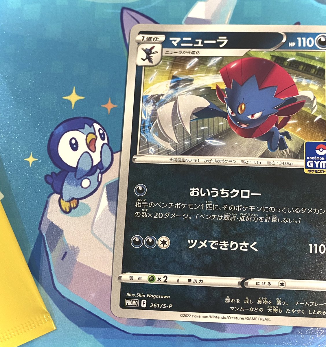 Ponkotuboy Ponkotuboy11 Twitter