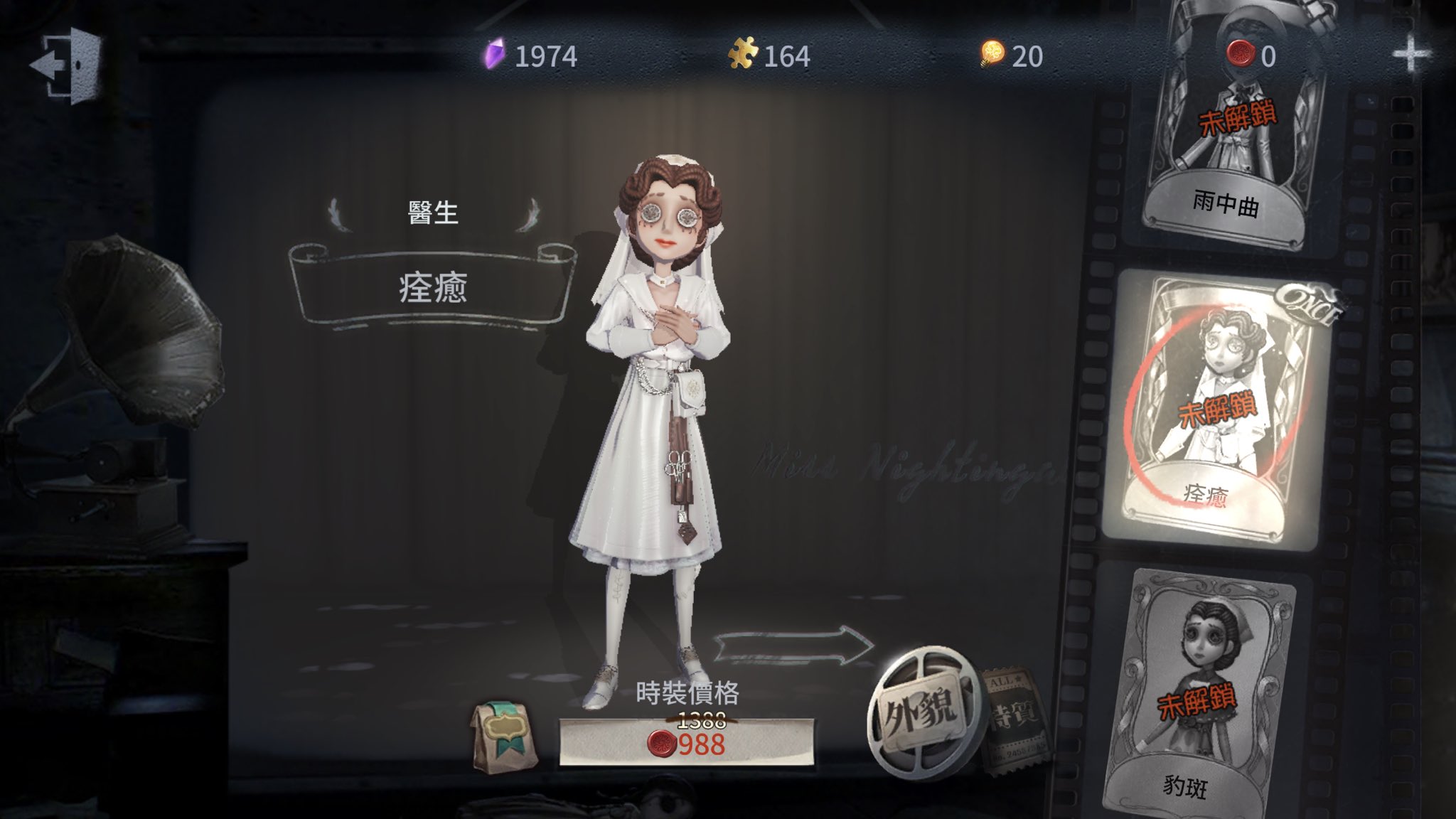 我不會玩呀ᯅ 新上架 ᐟ課金玩家注意 ᐟ 第五人格 醫生 痊癒 服裝可惜要儲值 T Co Lv668hebha Twitter