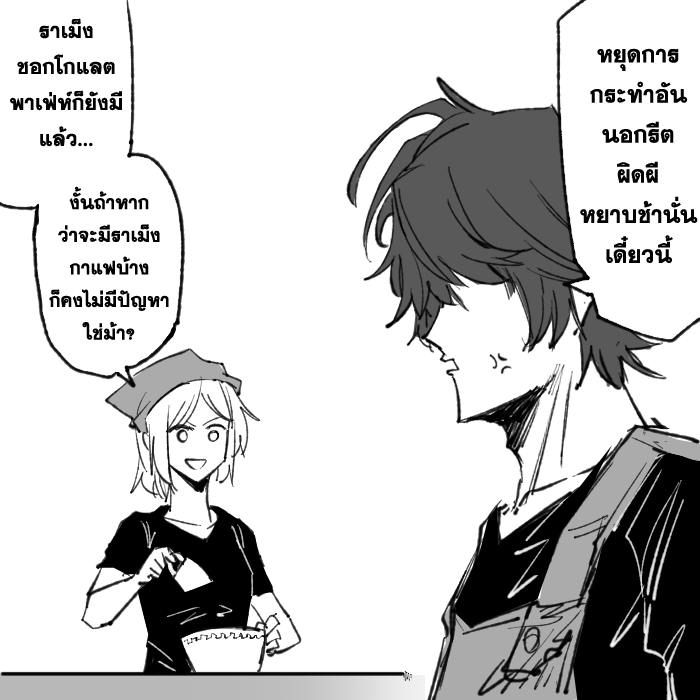 หยุดเดี๋ยวนี้ หยุดทันที 