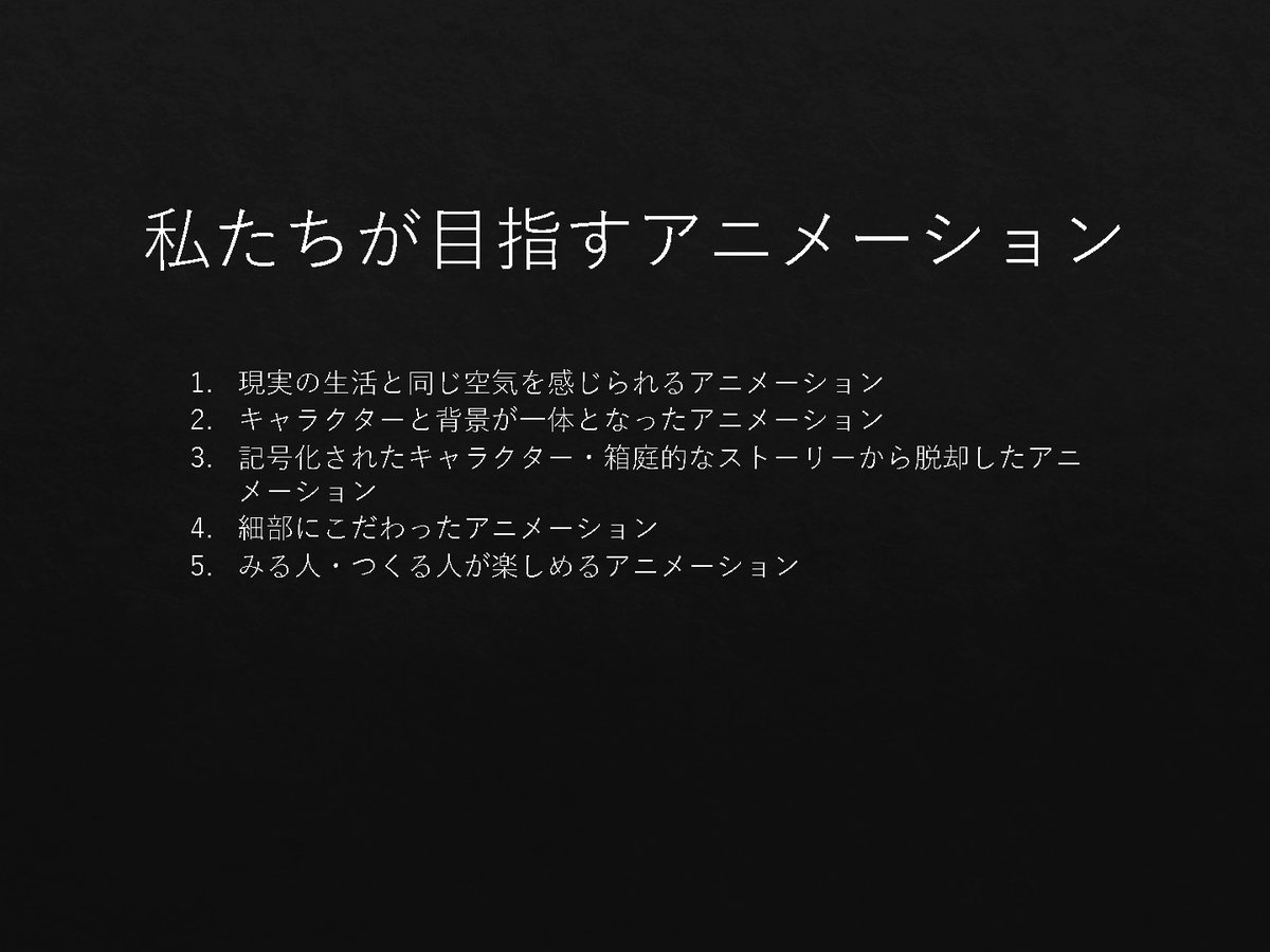 sophianimation's tweet photo. 【お知らせ】
私たちは一緒にアニメ制作をしていくメンバーを募集しています！

経験・年齢・在住地域に関係なくアニメ制作に情熱のある方ならどなたでもご参加頂けます！

連絡はDM、ご質問は質問箱までよろしくお願いします🙏

 #春から上智  #自主制作アニメ https://t.co/7FKgsu6DZk