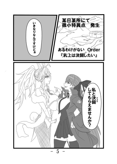 FGOキャラが遊戯王する漫画 1/3 