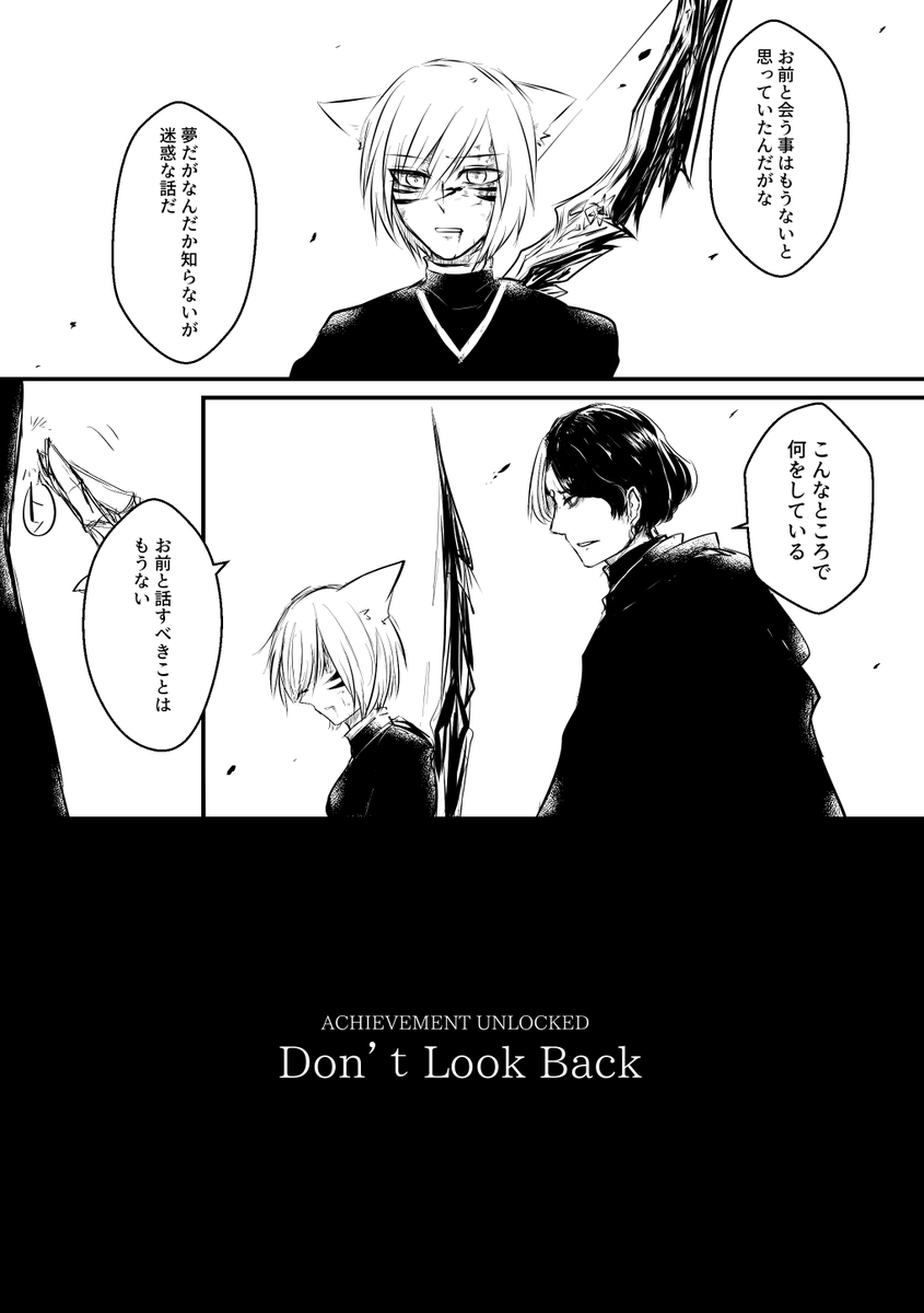 極ハーデス/チェス・エメトセルク #光の駒日記 