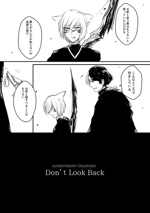 極ハーデス/チェス・エメトセルク #光の駒日記 
