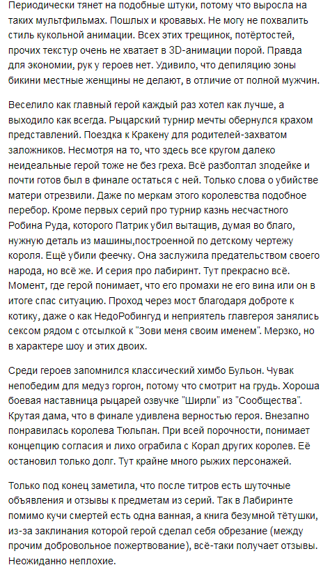 el_bite's tweet photo. #crossingswords #нувотипосмотрели https://t.co/5BlLULYVls