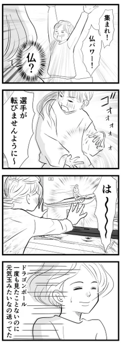 東京五輪の時も熱い応援をしていた長女ですが、北京五輪ではさらにヒートアップしています😂
#北京五輪  #がんばれニッポン #オリンピック #エッセイ漫画
#子育て漫画 #4コマ漫画 #漫画が読めるハッシュタグ 