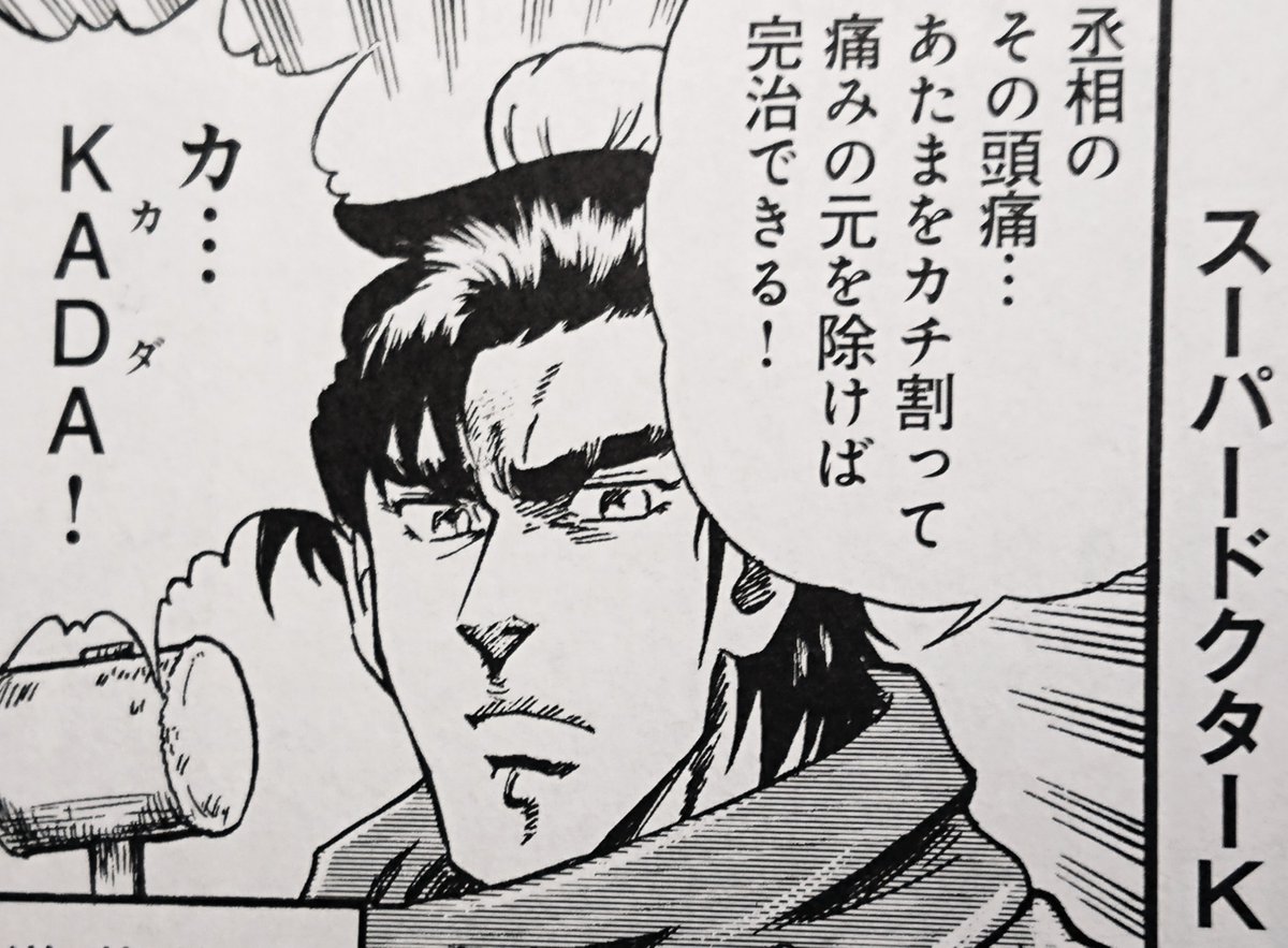 スーパードクターk のイラスト マンガ作品 7 件 Twoucan