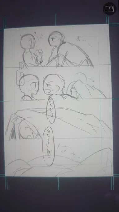 ラフ 42Pかぁ…… 