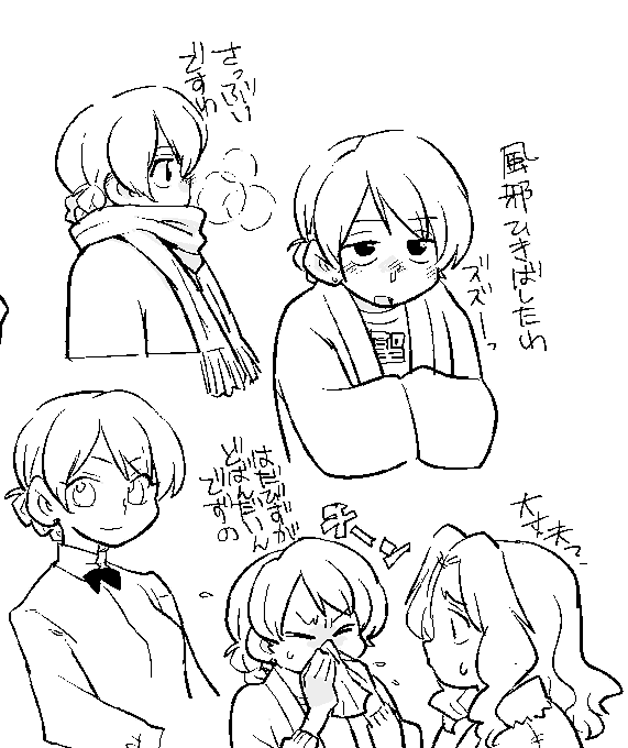 風邪ひきダーさま 