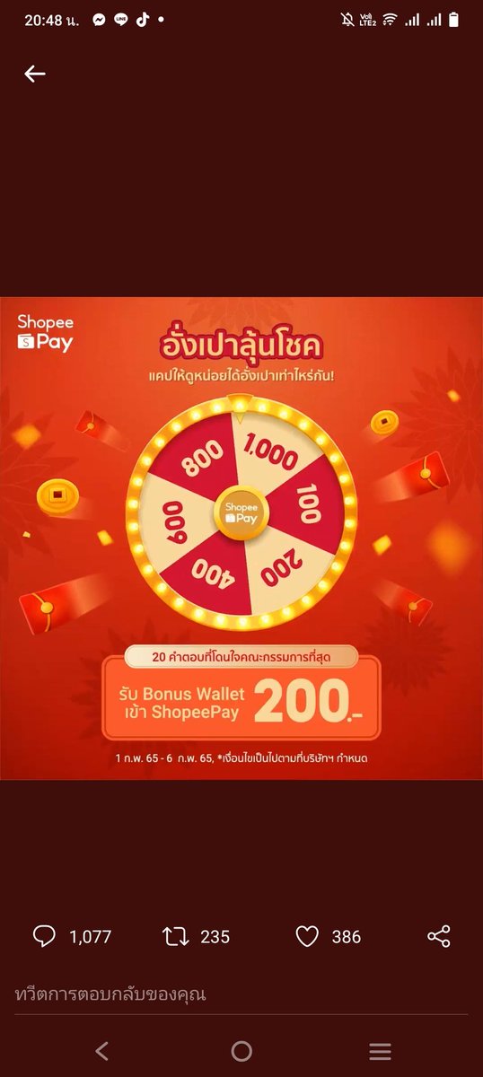 mxxp34's tweet photo. @ShopeePay_TH ถ้าได้1,000บาทจะเอาไปซื้ออุปกรณ์การเรียน เอามาไว้เรียนหนังสือค่ะ https://t.co/24EkUgeoZx