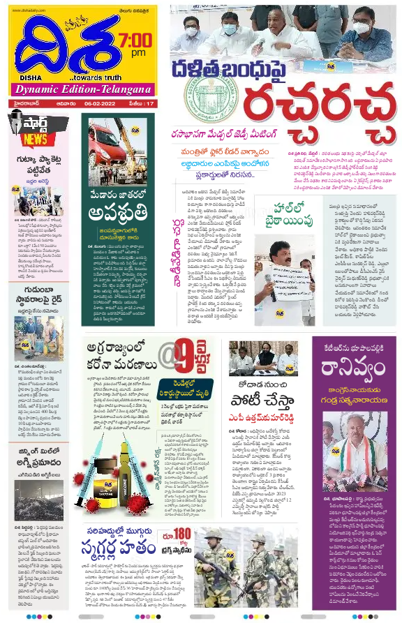 dishatelugu's tweet photo. https://t.co/dyCSlStsra
ఆ అసెంబ్లీ స్థానంపై ఉత్తమ్ గురి
దళితబంధుపై ఆగని ఆగ్రహజ్వాలలు
అక్కడ కరోనా మరణాలు చూస్తే షాకే..!
#Newspaper #Telangana #Dynamicedition #Dishadaily https://t.co/fqvV6j6ICU