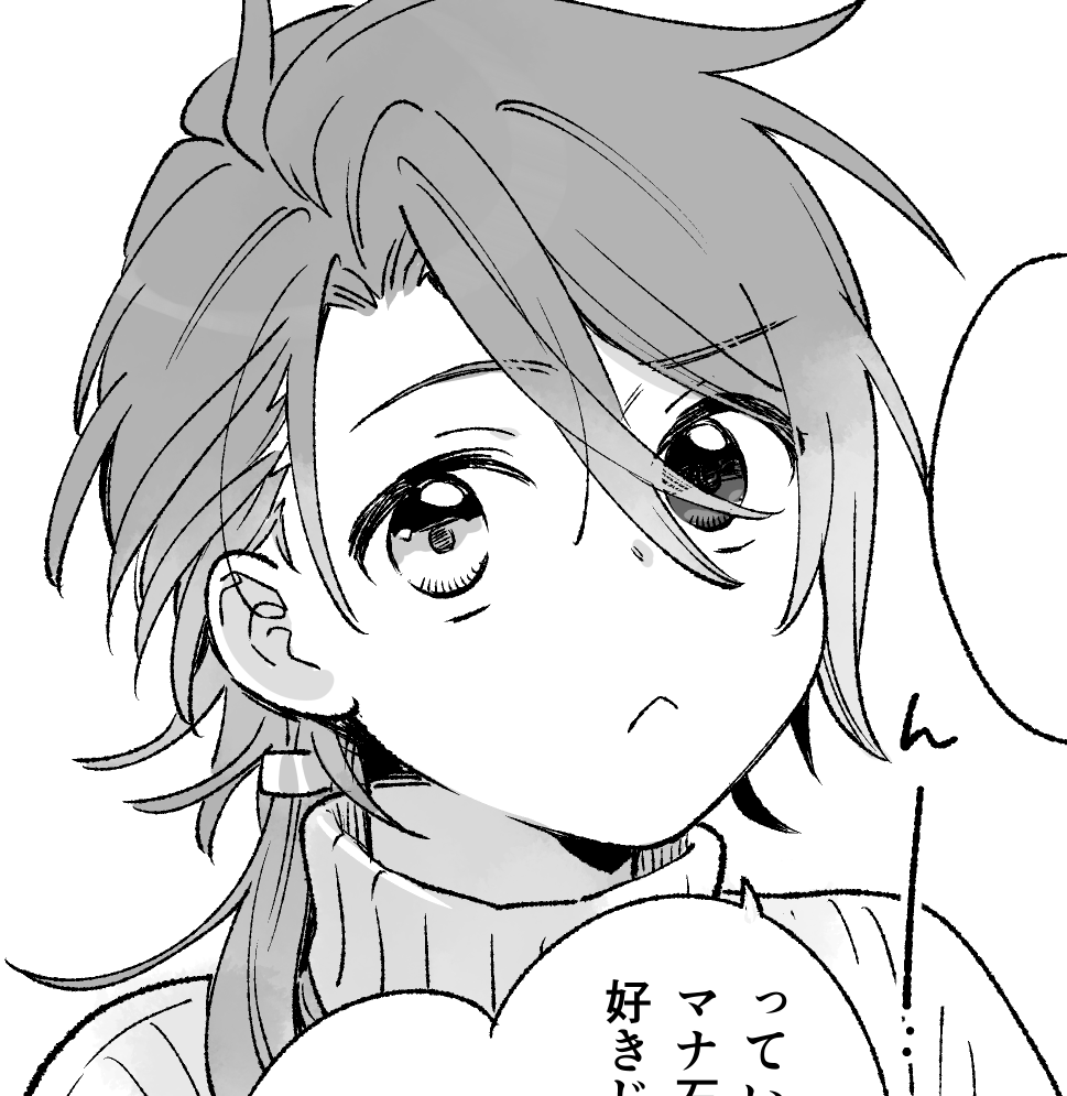 お目目おっきい(フリート) 