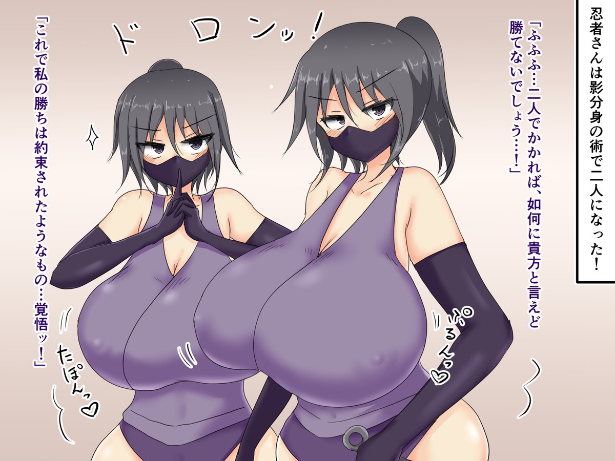🔞影分身で対抗しようとする忍者娘さん絵 