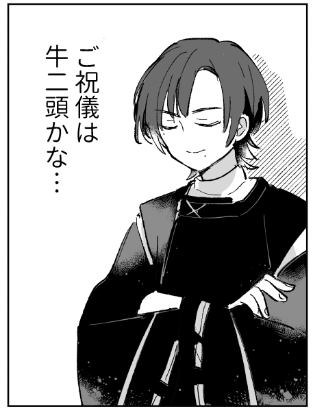 後方観囃子面鵺雲 