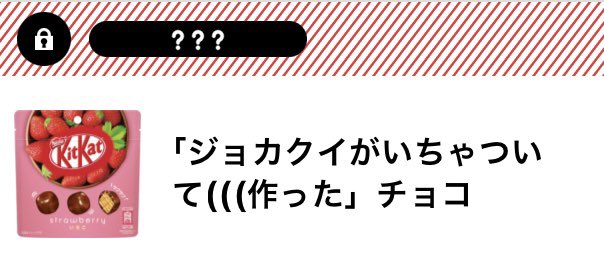 たくさんのジョカク……チョコありがとうございます!!!❤️❤️

⚠️めちゃくちゃ萌えたので激甘ジョカクイ漫画です

ジョカクイ2人でチョコ作ってるの可愛いすぎでは………???

 #ジョカクイ 