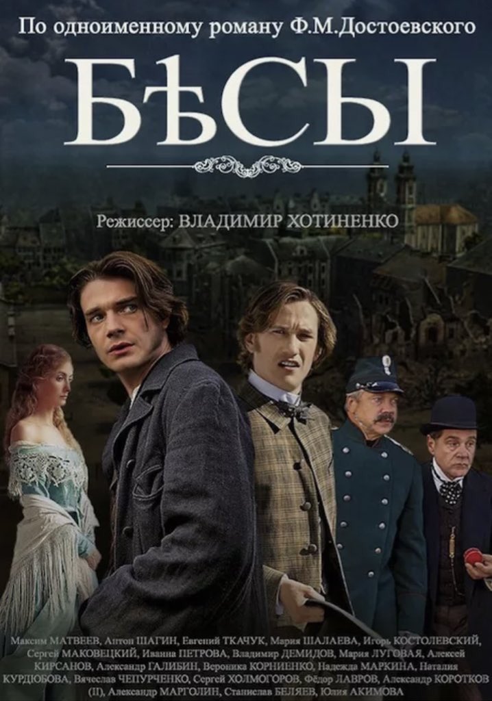 natti_figatti's tweet photo. тред персонажи "бесы" как персонажи "маша и медведь" https://t.co/ouKrOrUSGp