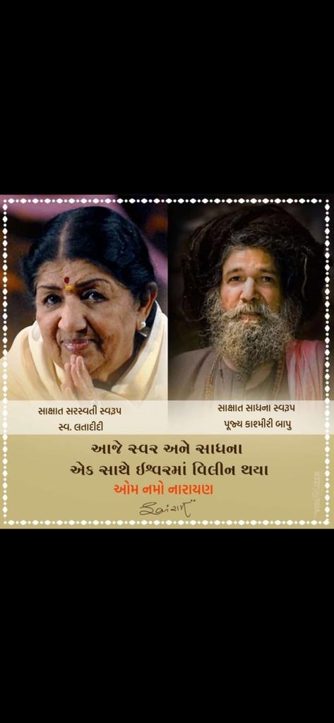 iamjignesh11's tweet photo. ભારત રત્ન #લતામંગેશ્કર અને પૂજ્ય શ્રી #કાશ્મીરીબાપુ બંને મહાન વ્યક્તિત્વને મારાં લાખ લાખ વંદન....🙏
ભાવપૂર્ણ શ્રદ્ધાંજલિ..... https://t.co/g9PaqcfaAU