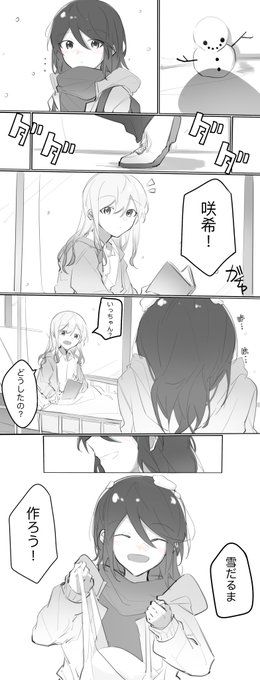 雪だるま作ろう☃️ 