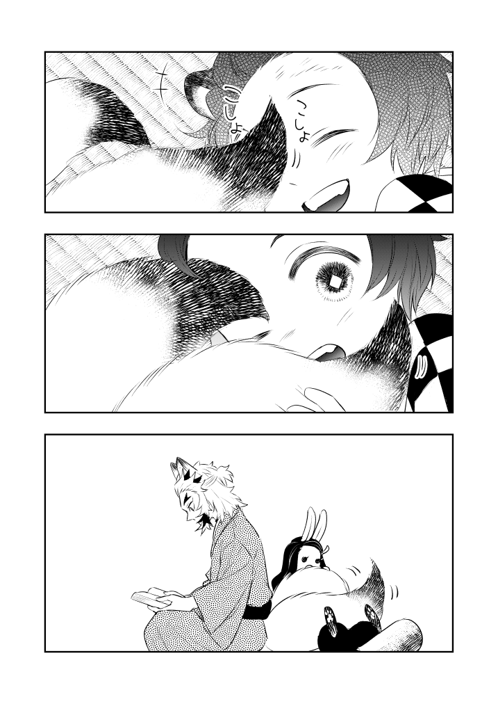 戯れ 